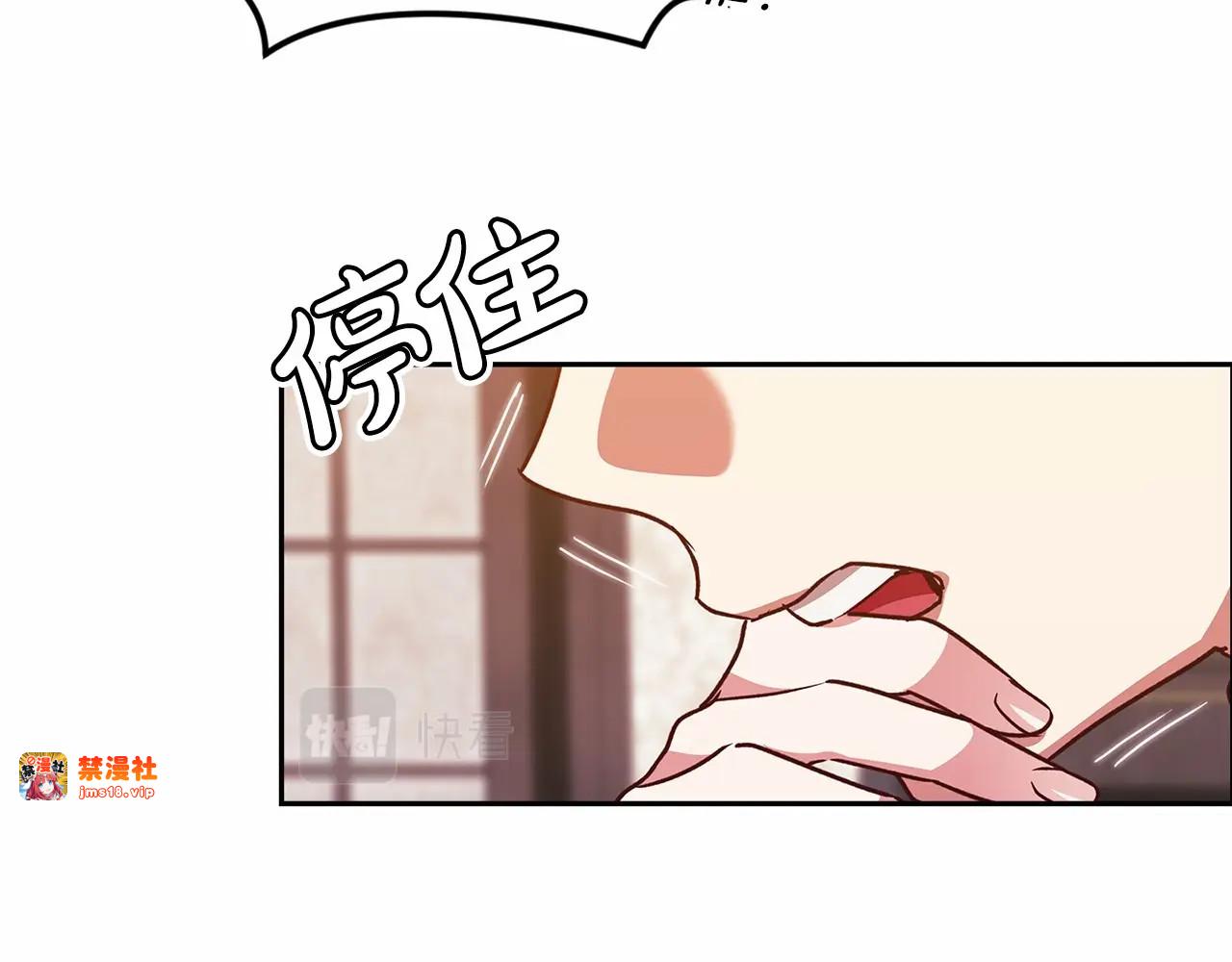 第30话 只喜欢你 第 137 页