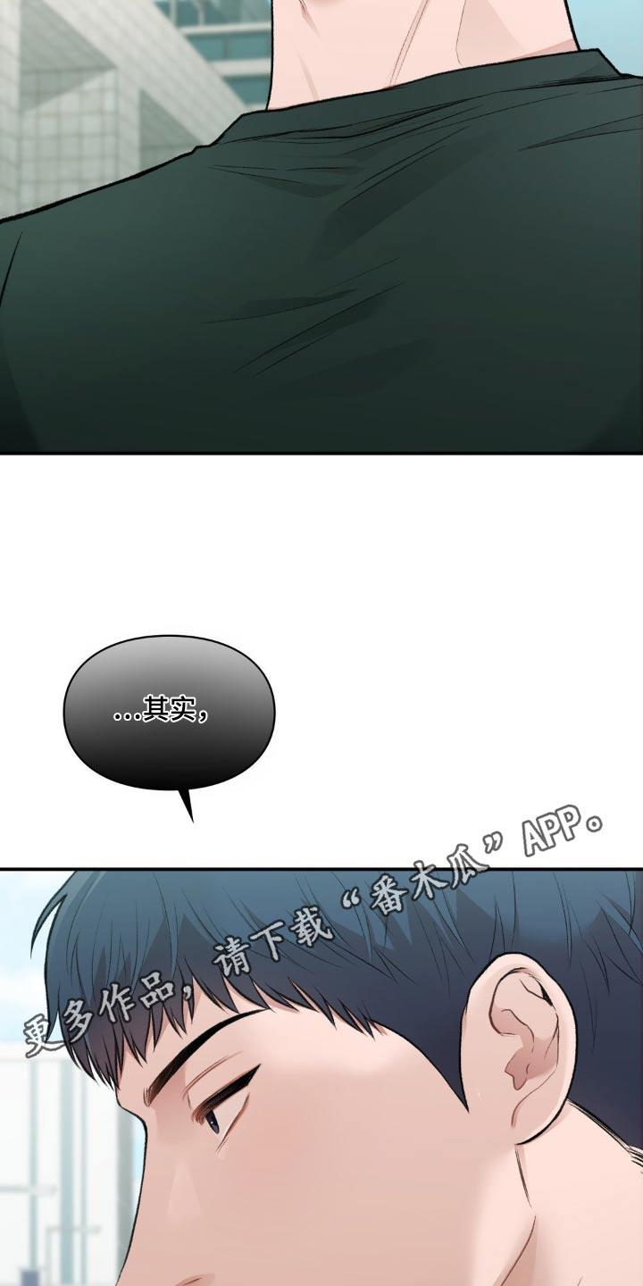 第66话 出院 第 30 页