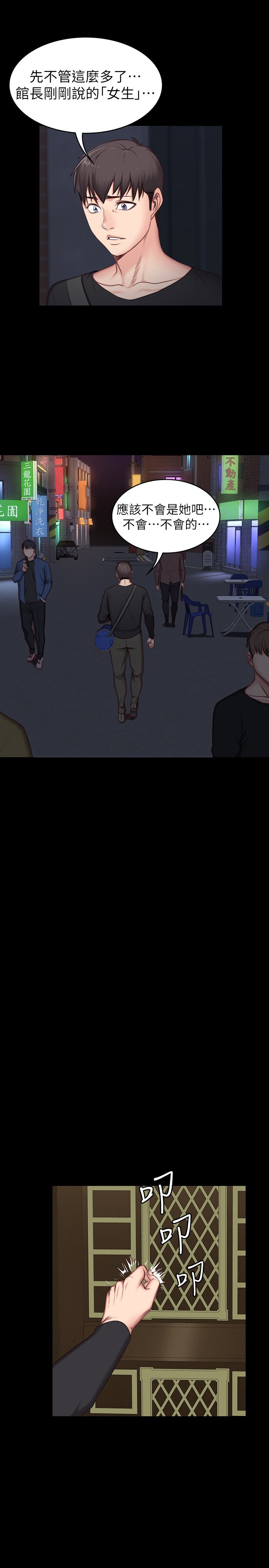 第4话 - 在以晨身上帮她按摩 第 15 页