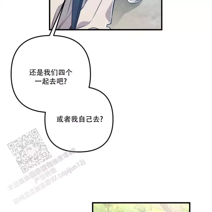 第20话 因为你让我很好奇 第 20 页