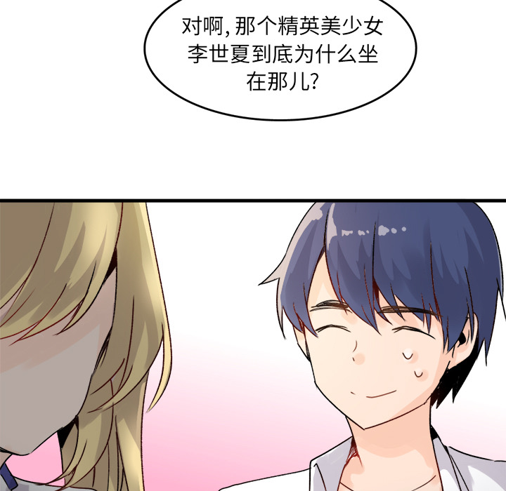 第1话 第 55 页