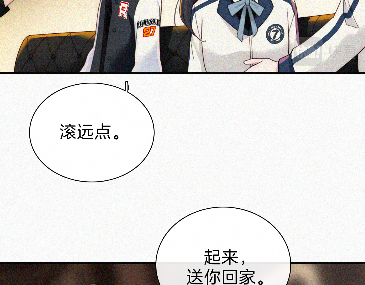 第10话 别哭啊 第 121 页