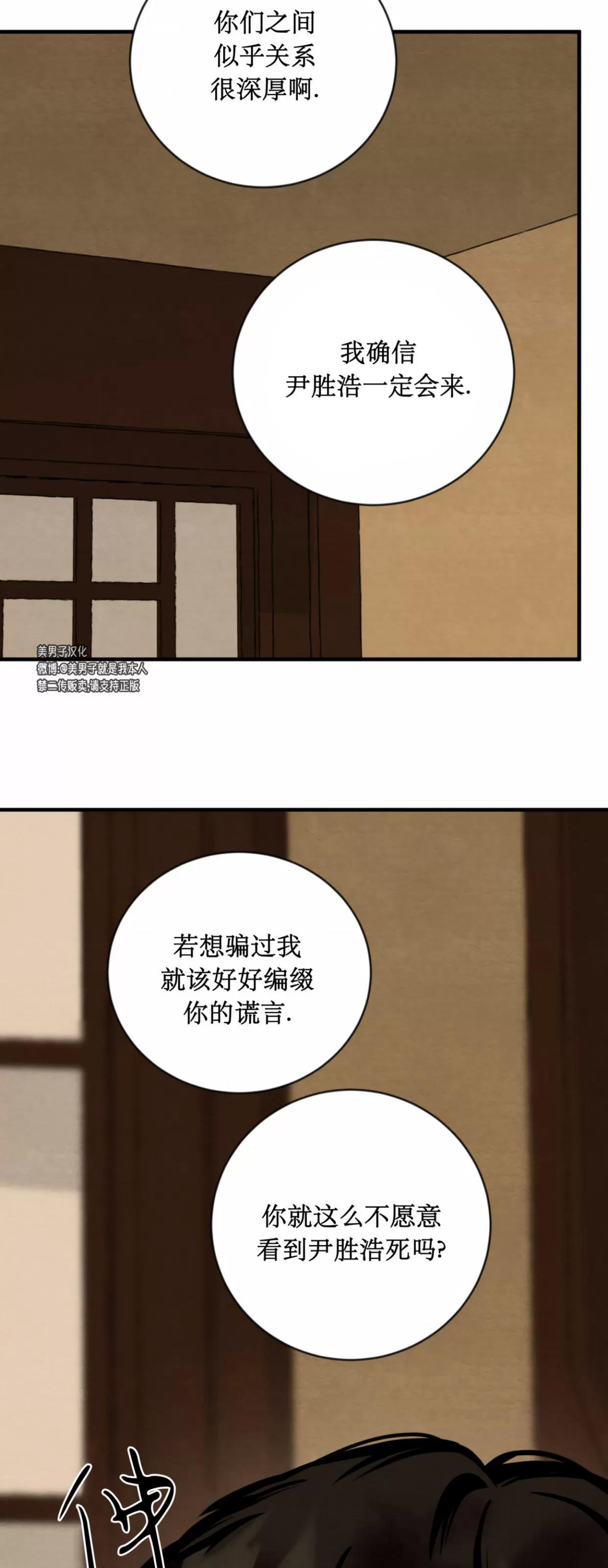 第122话 第 18 页