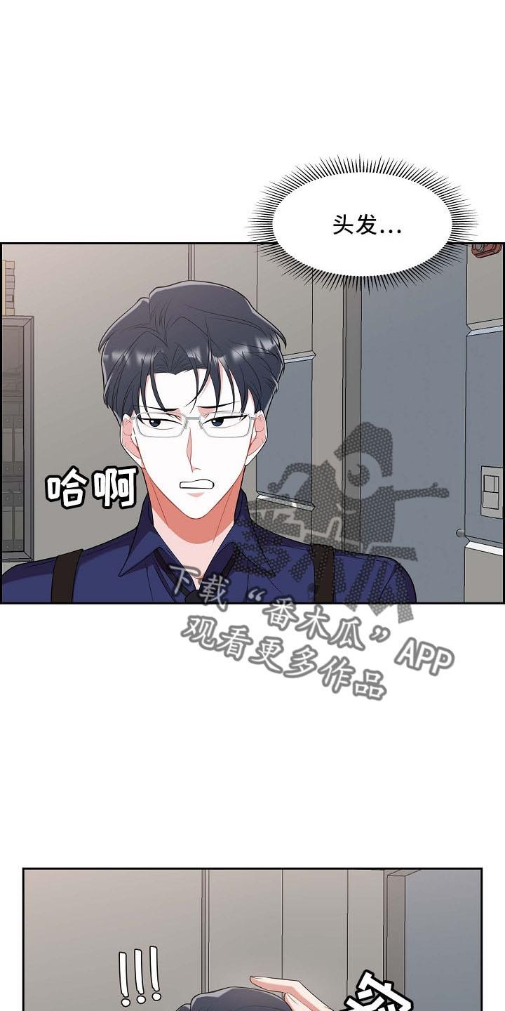 第51话 你猜 第 10 页