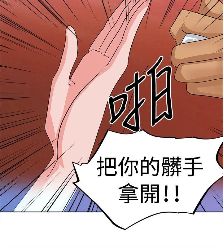 第3话 第 12 页