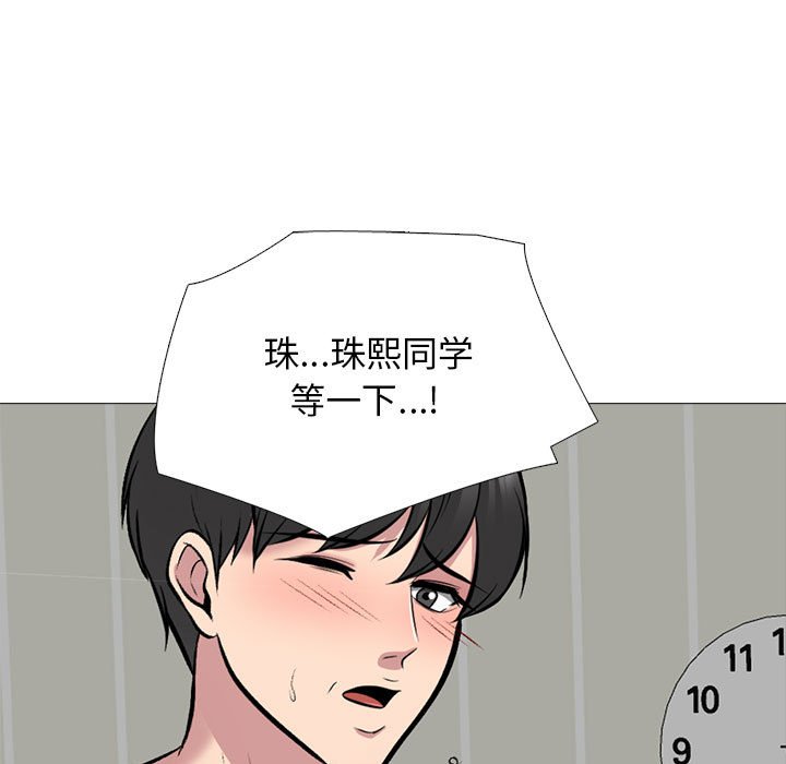 第150话 第 131 页
