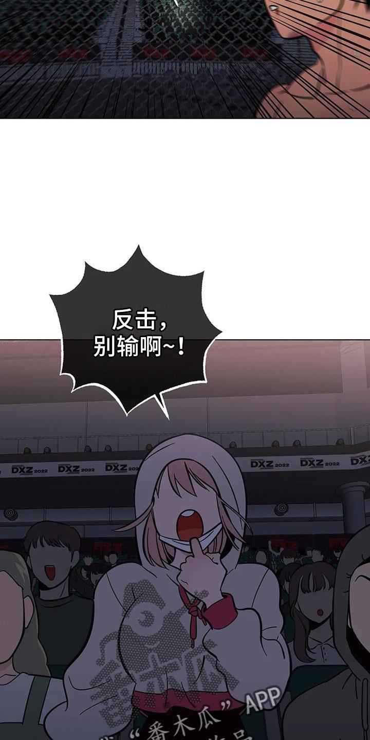 第105话 不是她 第 9 页