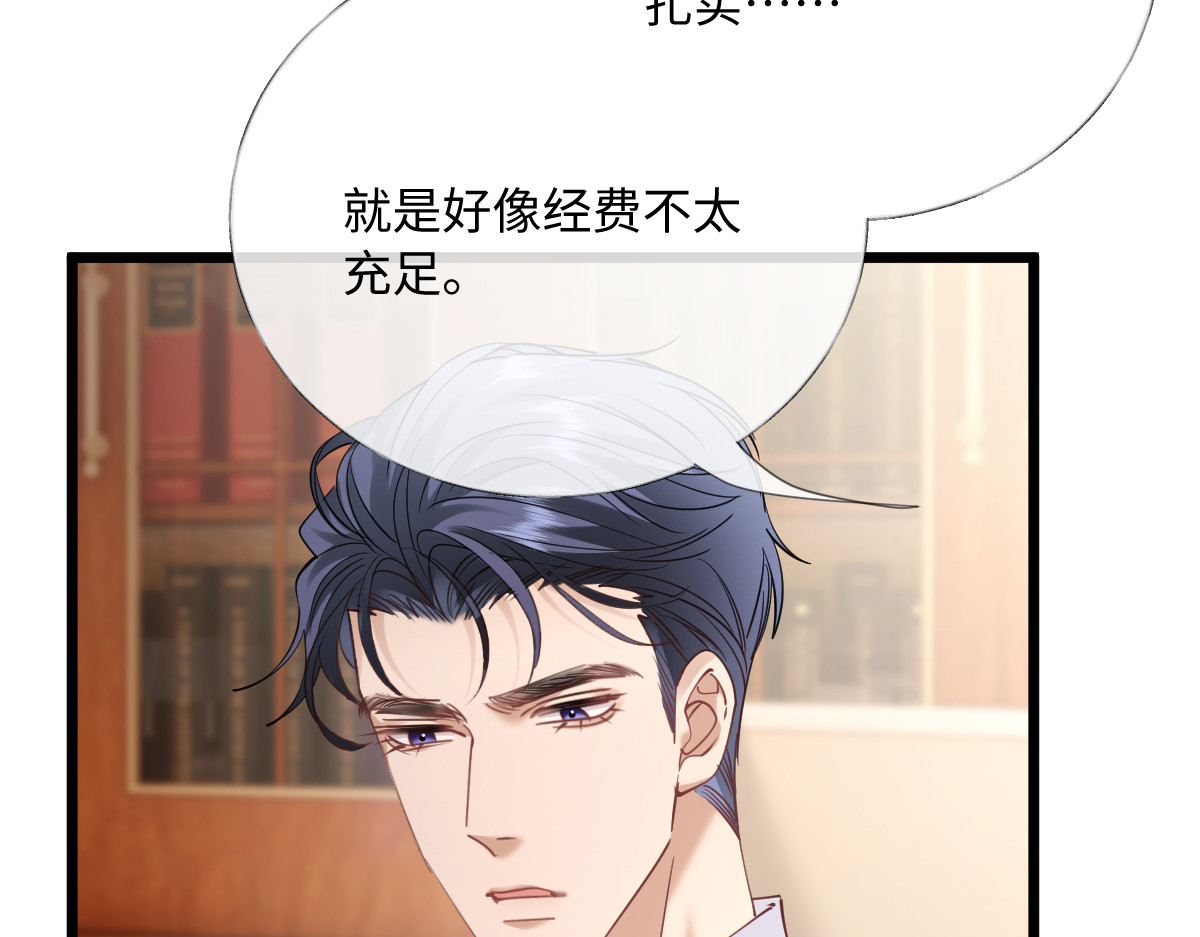 33-有人冒充！ 第 33 页