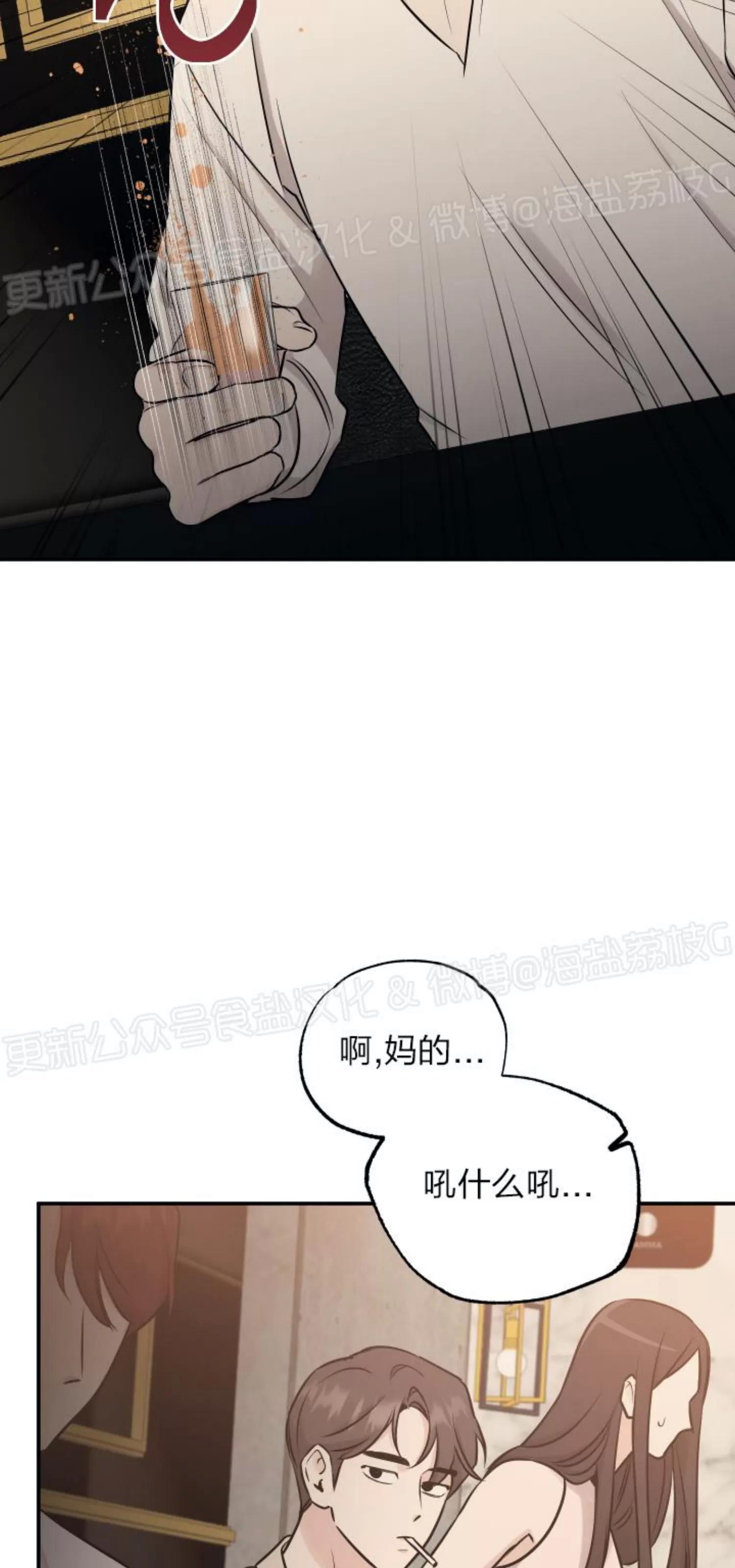 第65话 第 25 页