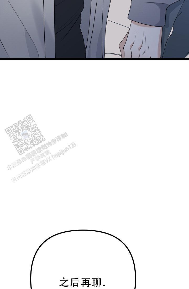 第33话 喜欢男的 第 53 页