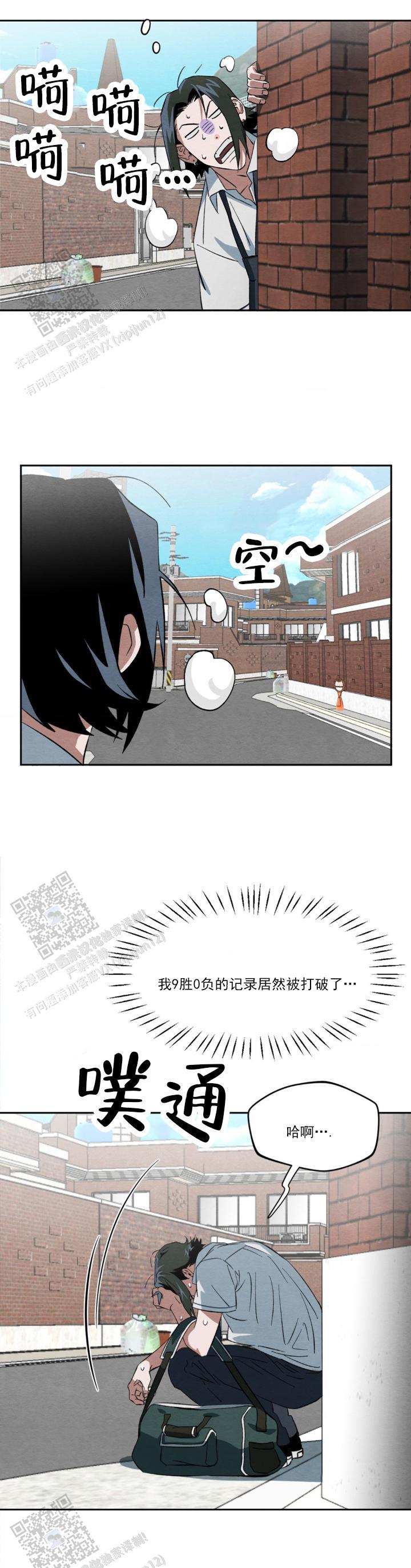 第4话 出卖 第 6 页