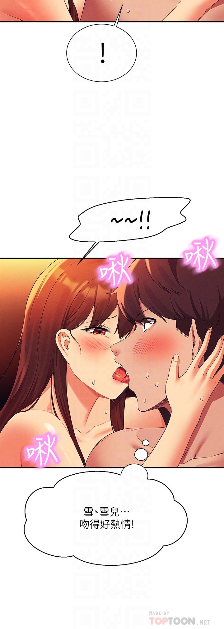 第65话 - 把葛格的棒棒插进来♥ 第 12 页