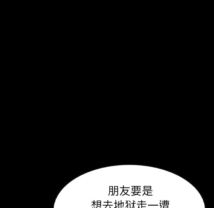 第 31 话 第 95 页