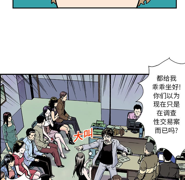 第3话 第 47 页