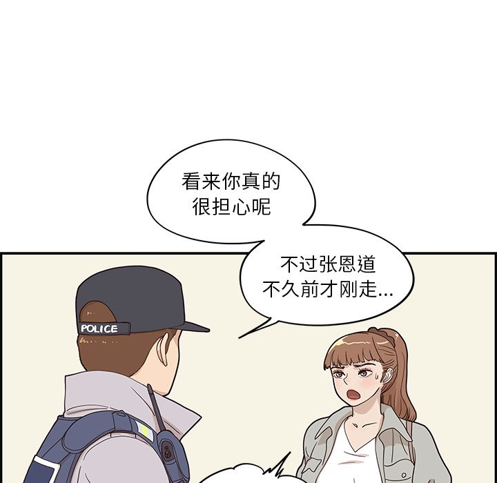 第38话 第 75 页
