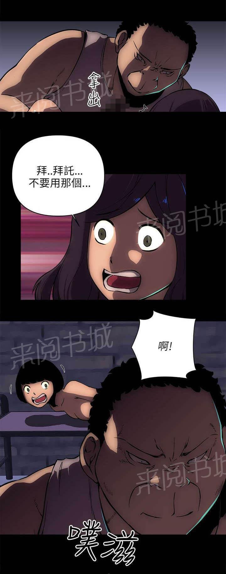 第27话 拆除 第 3 页