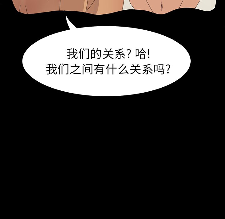第34话 第 57 页