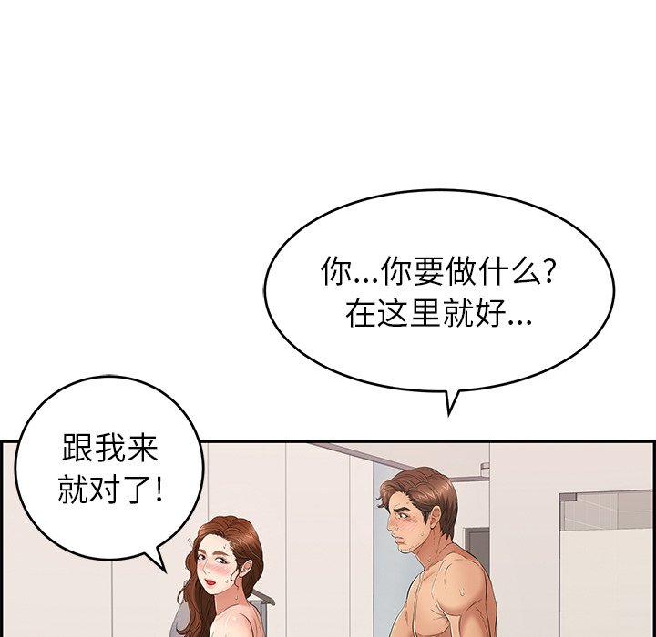 第53话 第 103 页