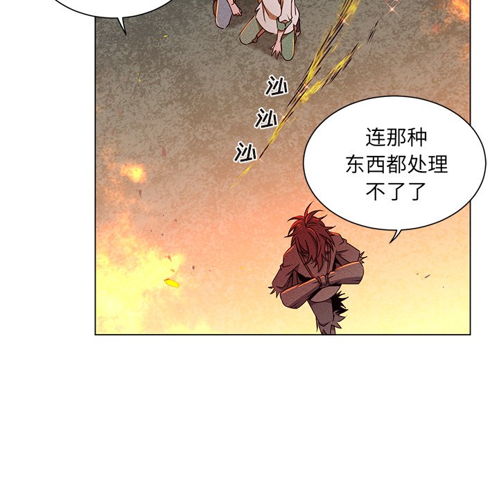 第66话 第 81 页