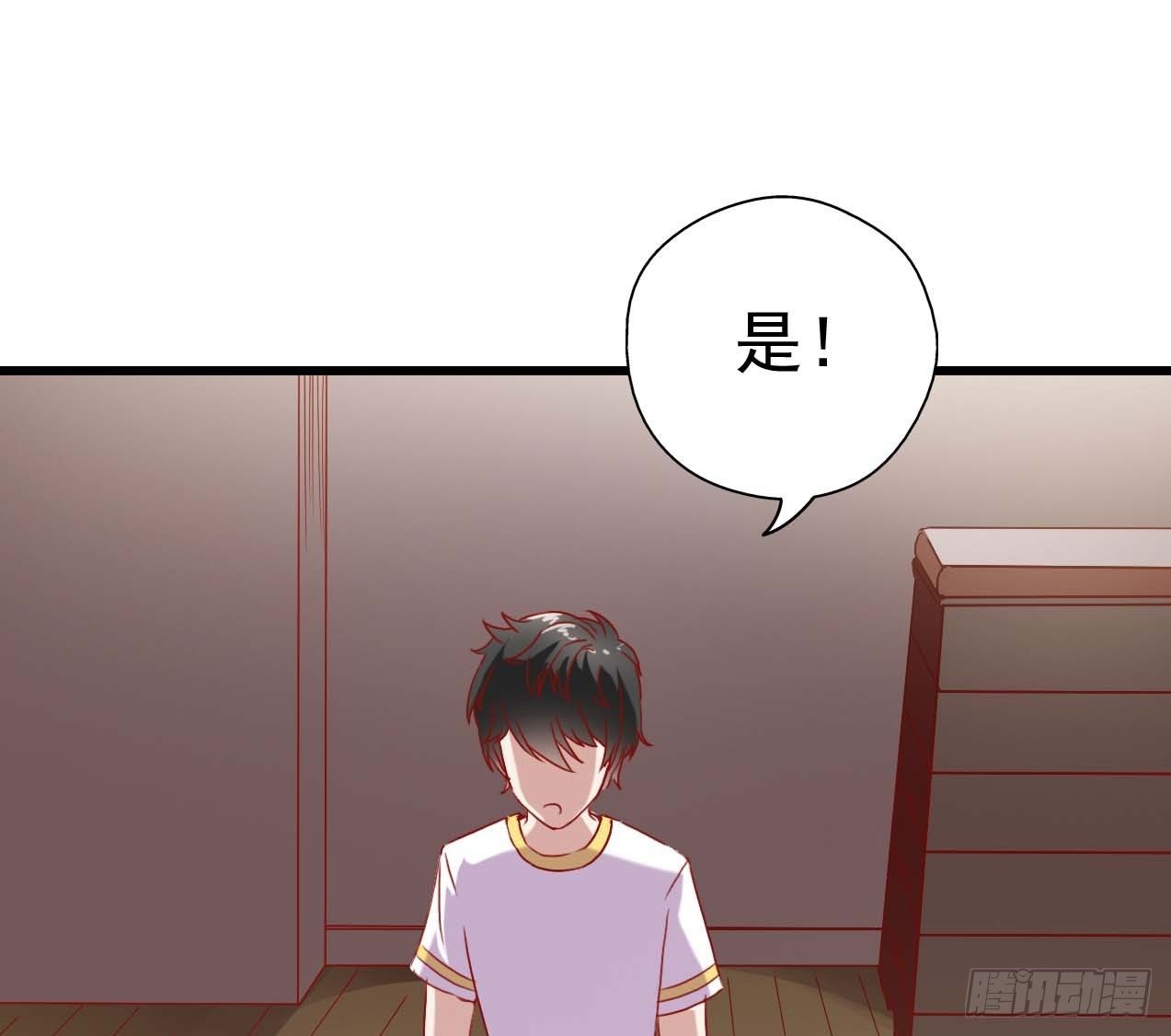 第五话·体育课之日 第 23 页