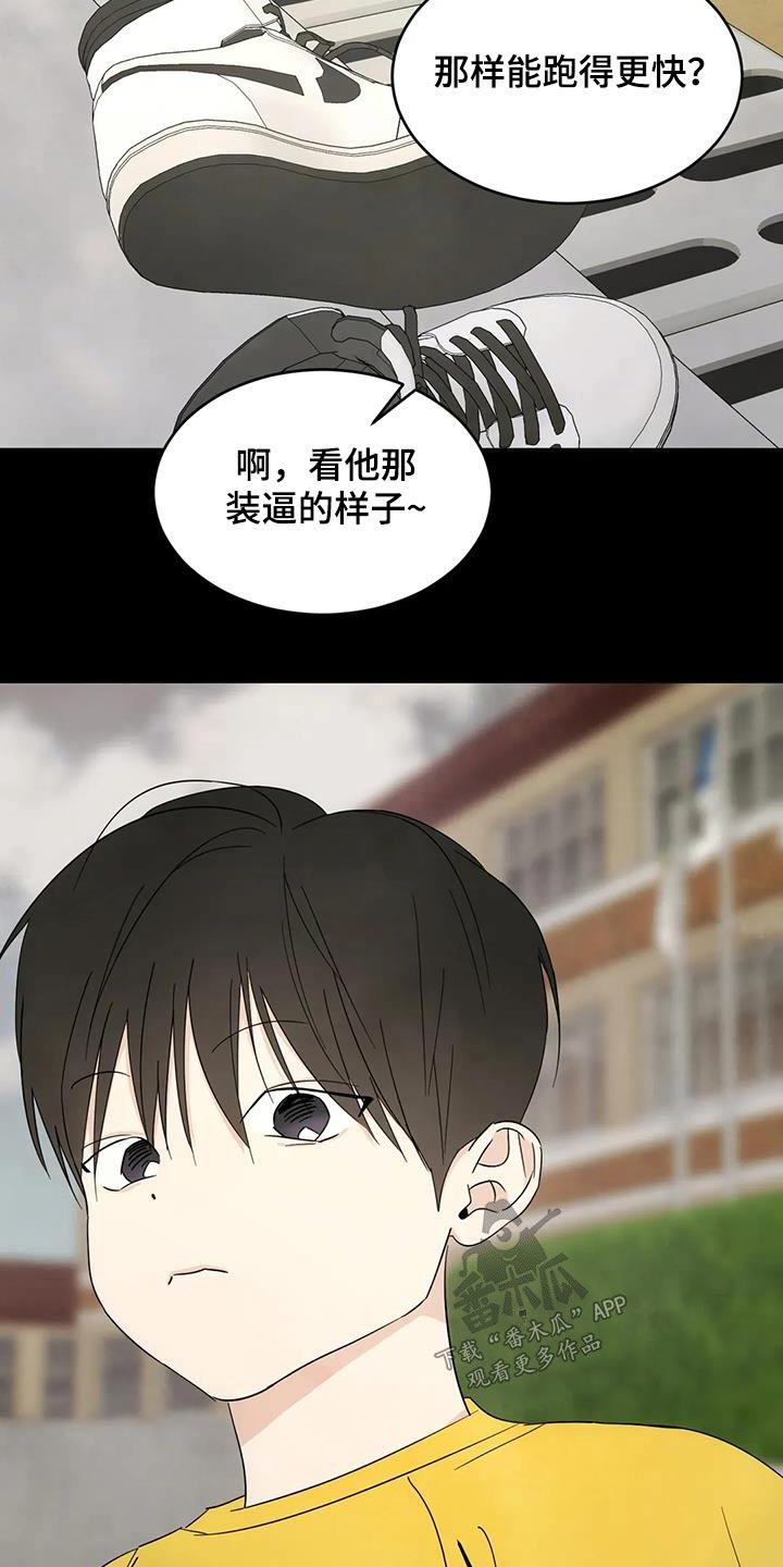 第165话 【第二季】不需要解释 第 15 页