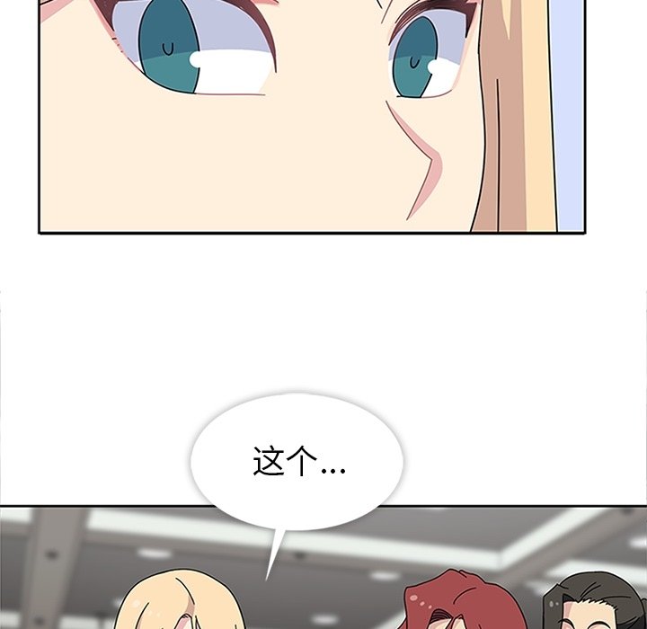 第26话 第 54 页