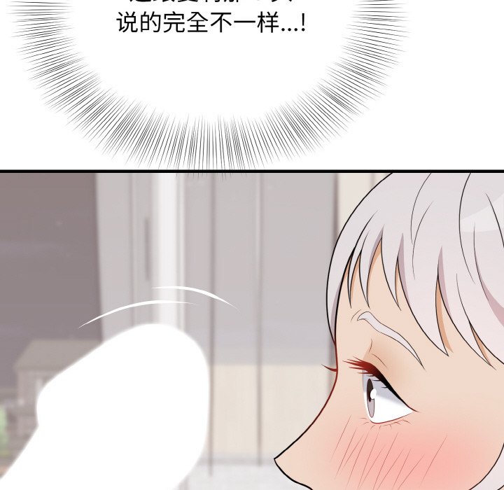 第21话 第 136 页