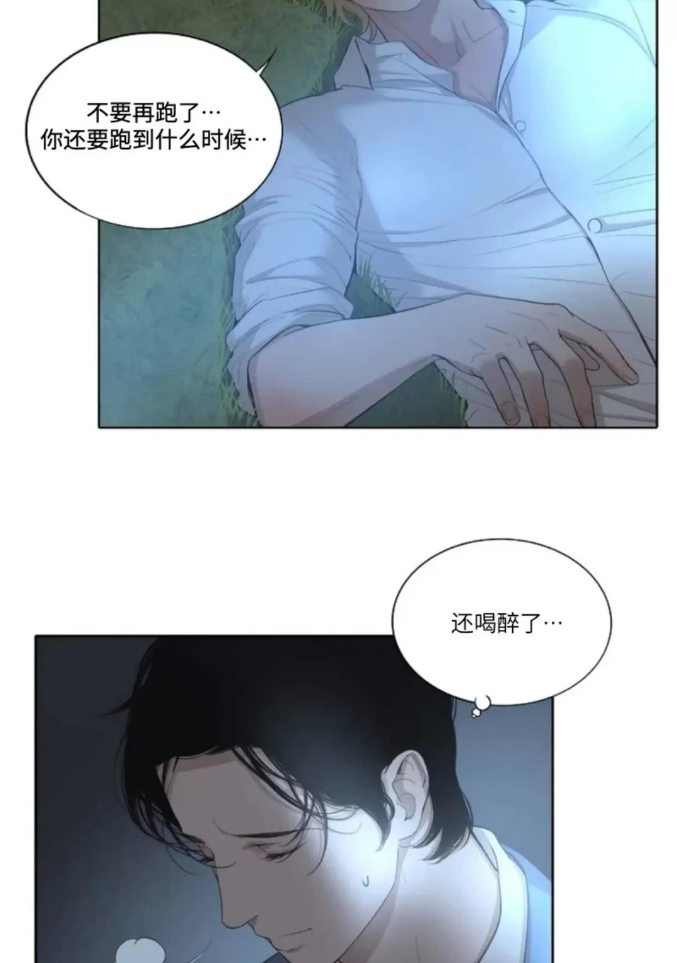 第21话 第 8 页
