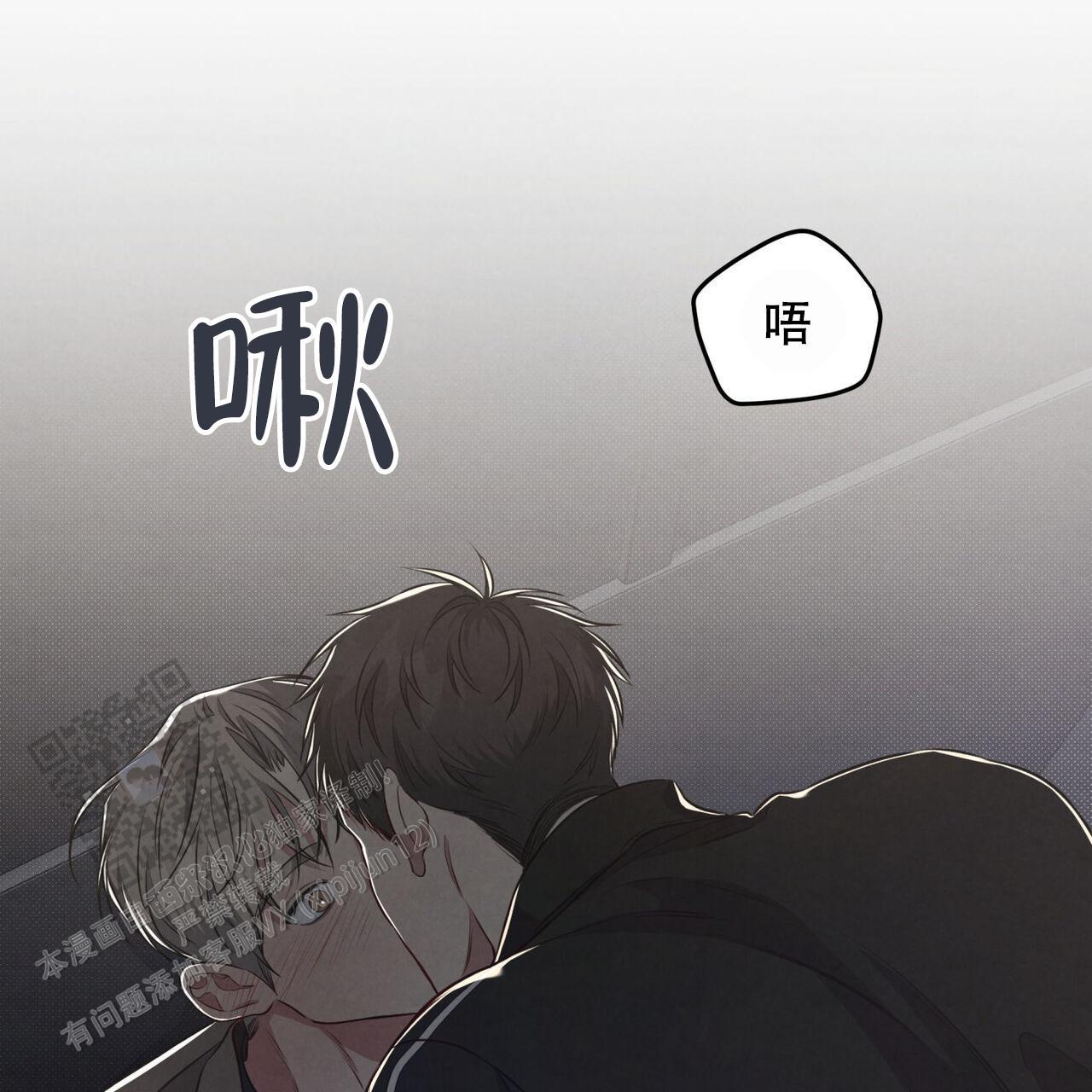 第45话 我想吻你 第 23 页