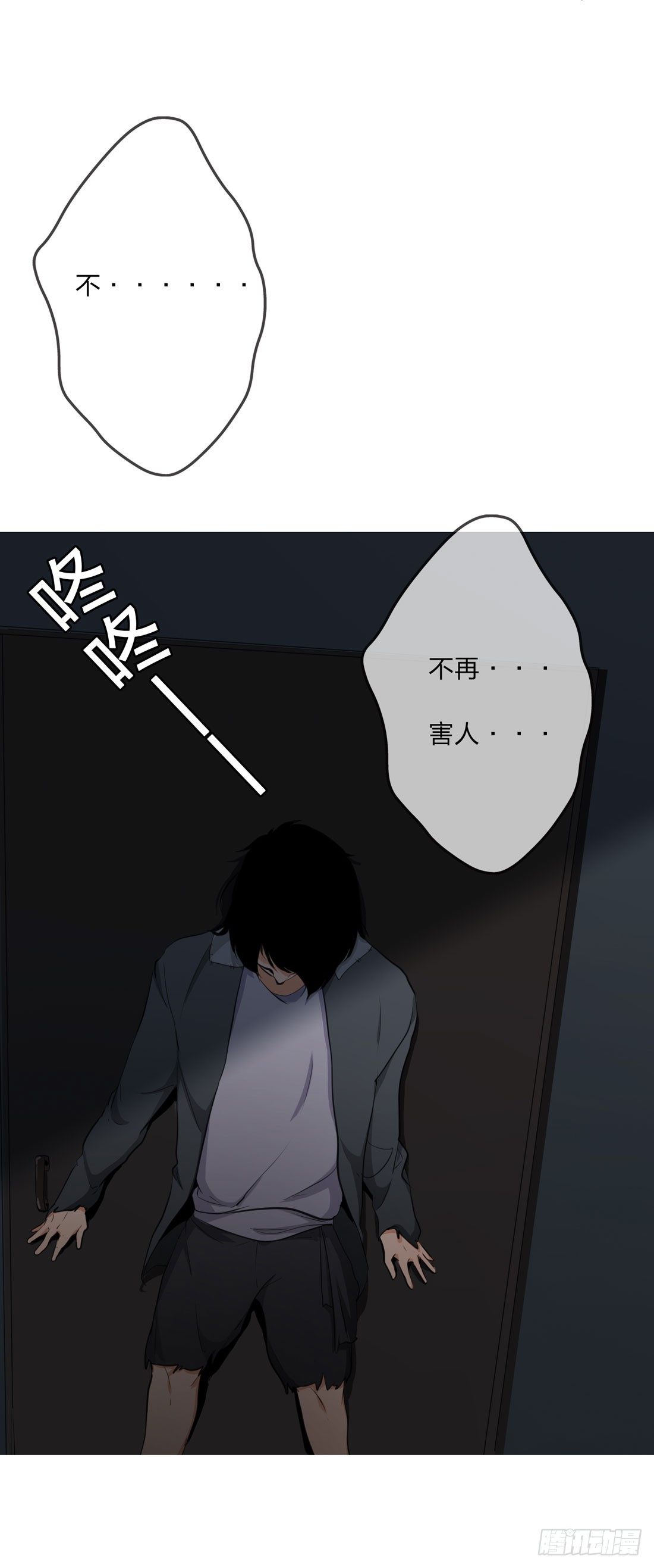 逃 第 19 页