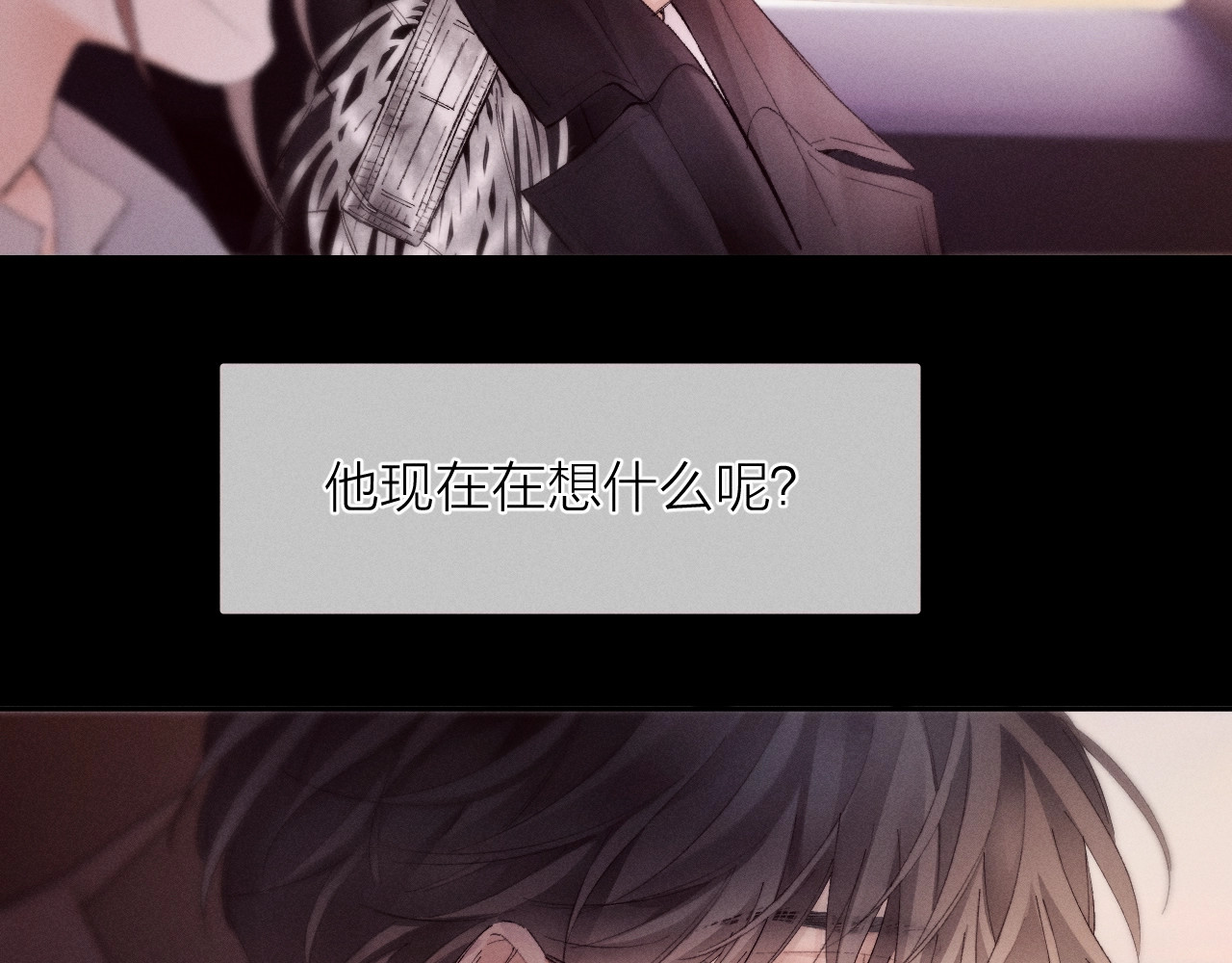 第35话 预示 第 74 页