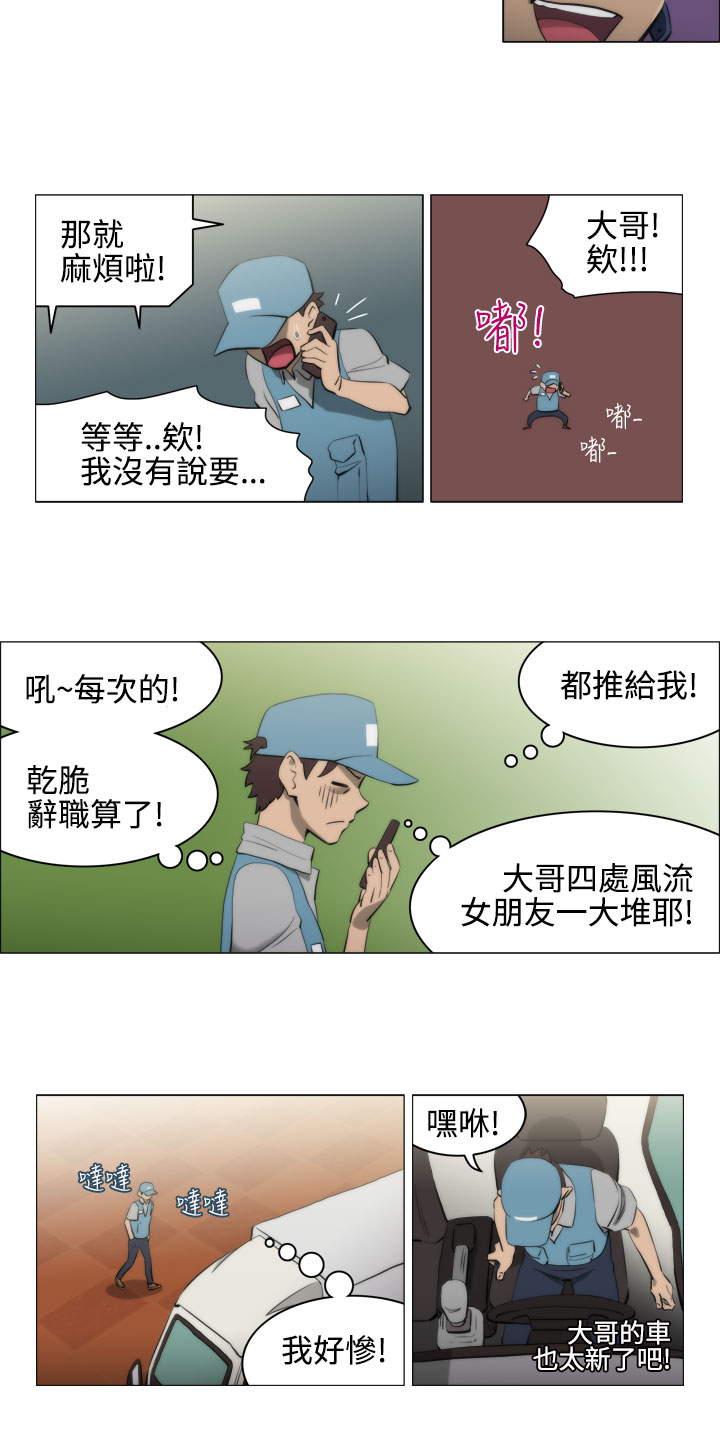 第1话 第 113 页