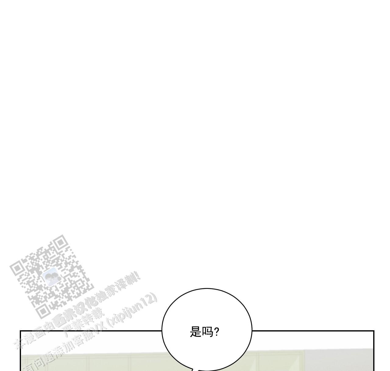 第36话 试探 第 38 页