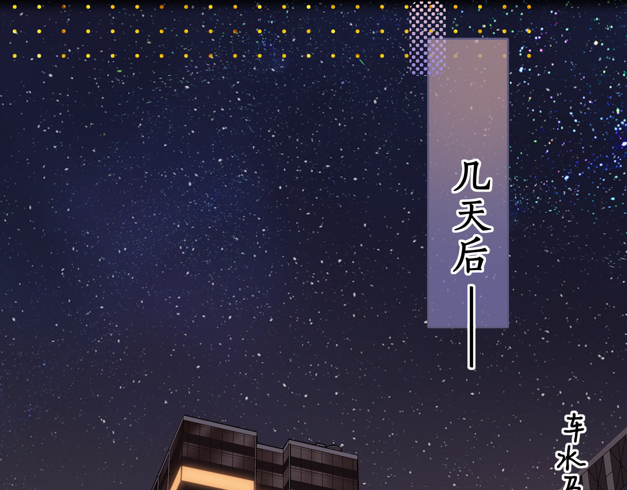 第15话 同居 第 48 页