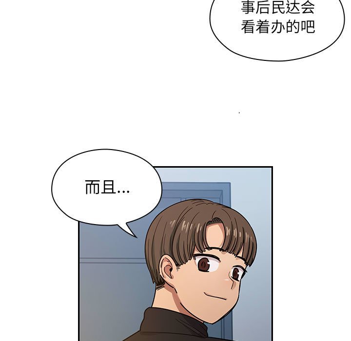 第18话 第 29 页