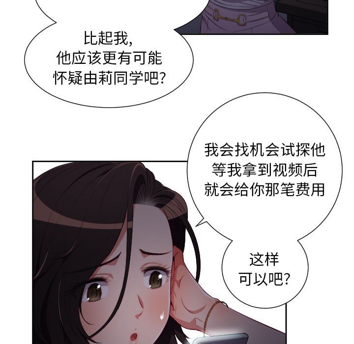 第51话 第 12 页