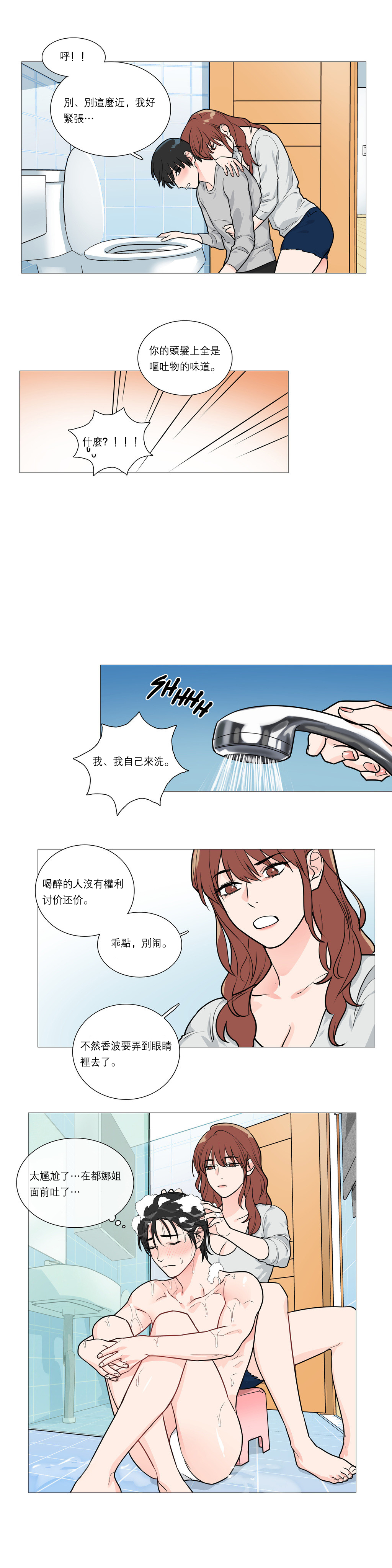 第1话 第 336 页