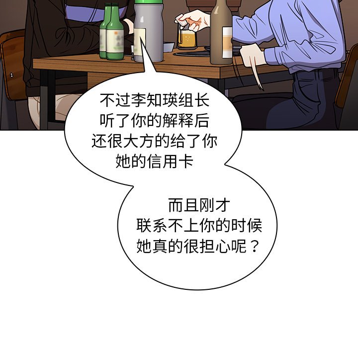 第4话 第 152 页