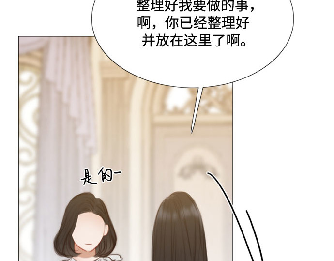 第19话 我们两个人 第 109 页