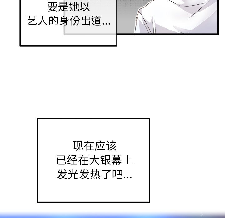 第3话 第 6 页