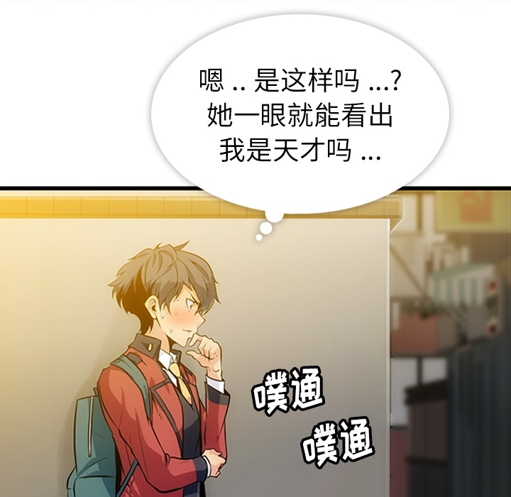 第1话 第 158 页