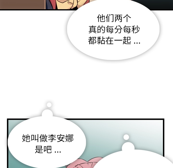 第5话 第 9 页