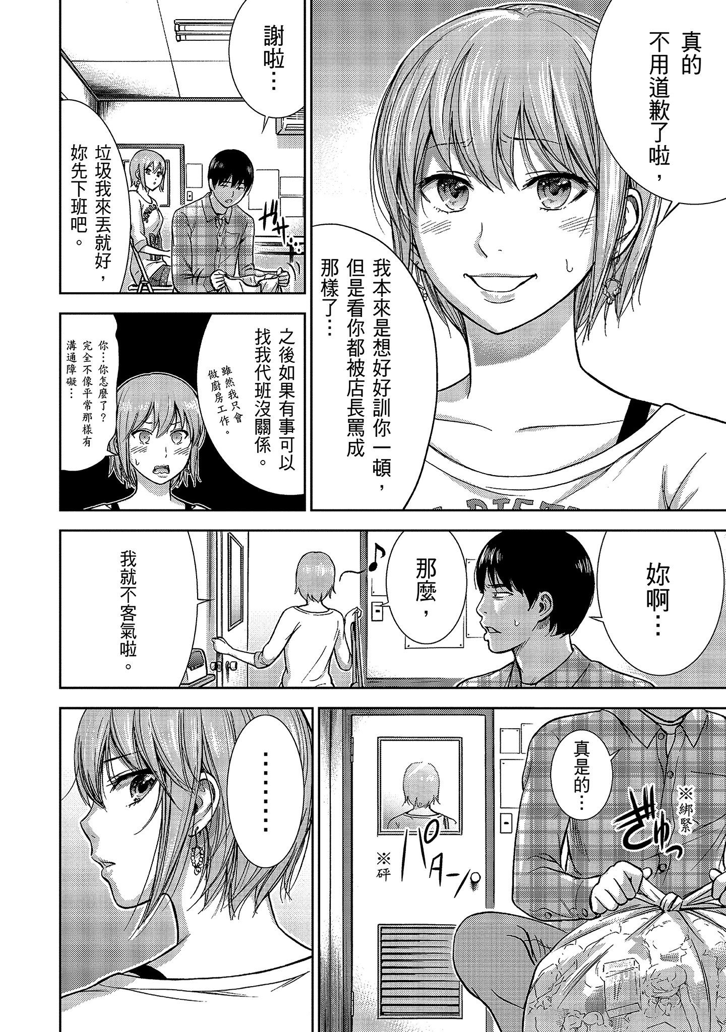 第10章 第 9 页