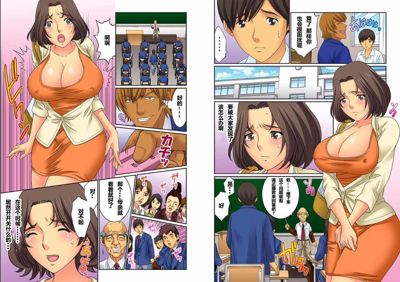 第1话 第 70 页