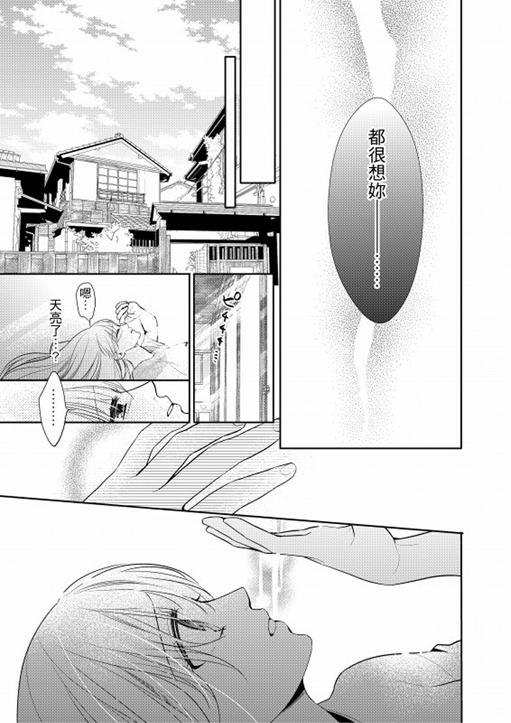 第2话 第 14 页