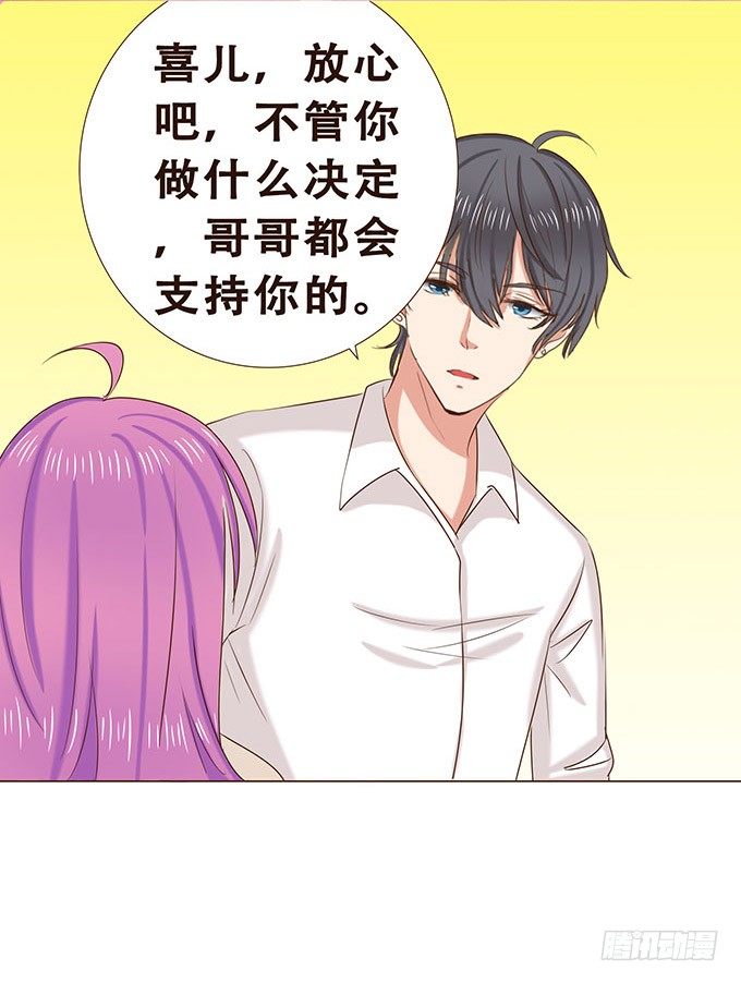 快到我的碗里来 第 25 页
