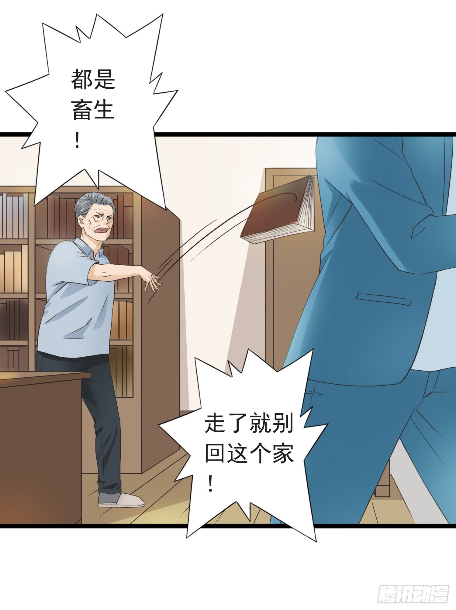 父权压制 第 9 页