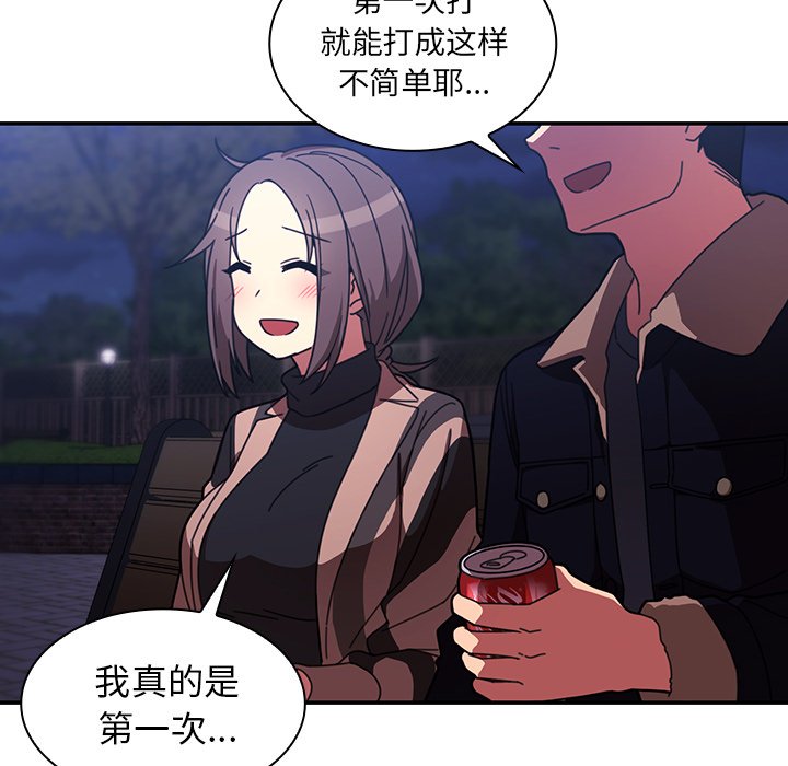 第30话 第 44 页