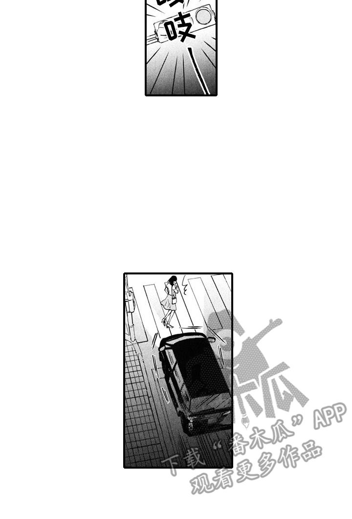 第13话 代班 第 15 页