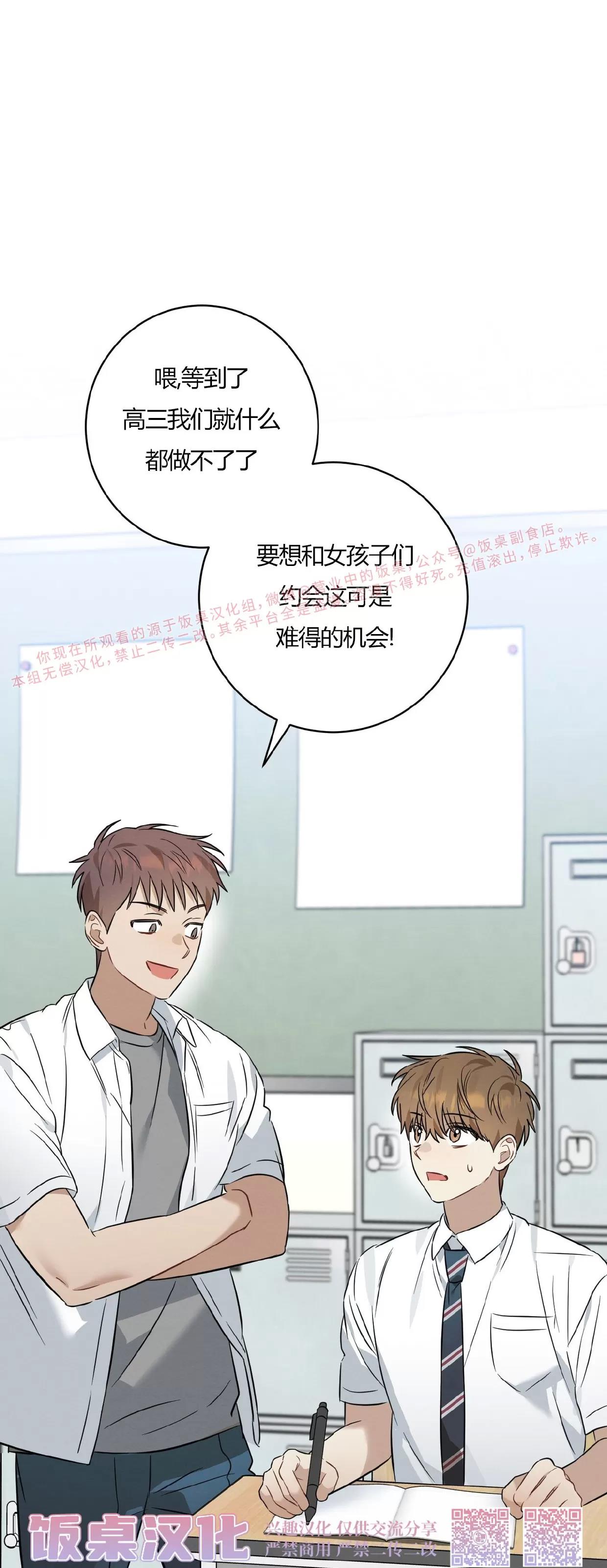 第21话 第 25 页